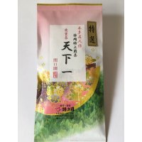 天下一(てんかいち)