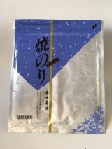 画像: 千葉県産　特上焼海苔　一帖10枚入り