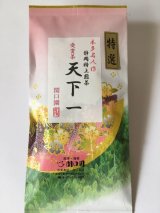 画像: 天下一(てんかいち)