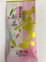 画像: 2025鹿児島産新茶あさのか100ｇ