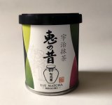 画像: 宇治抹茶　恵の昔（めぐみのむかし）30ｇ