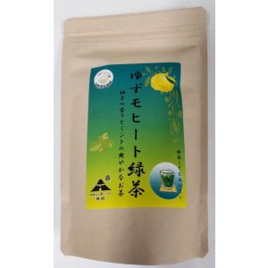 画像: ゆずモヒート緑茶ティーバッグ　